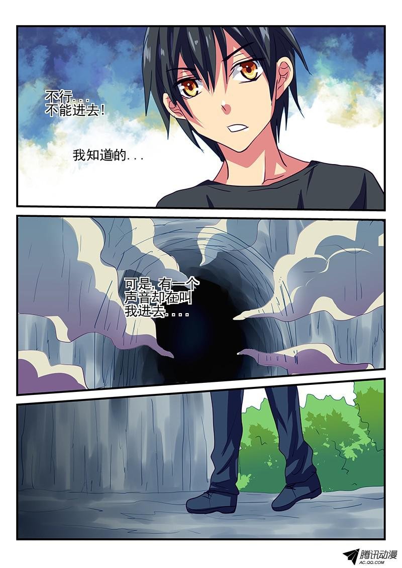 第89话 山洞