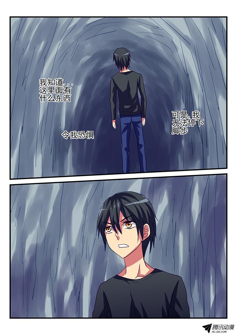 第90话 诅咒