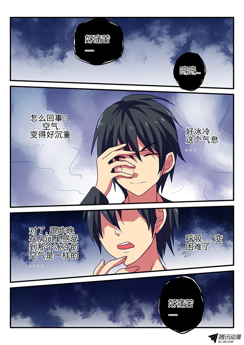 第90话 诅咒