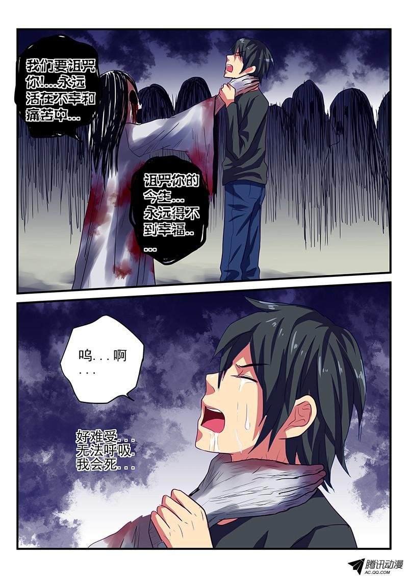 第90话 诅咒