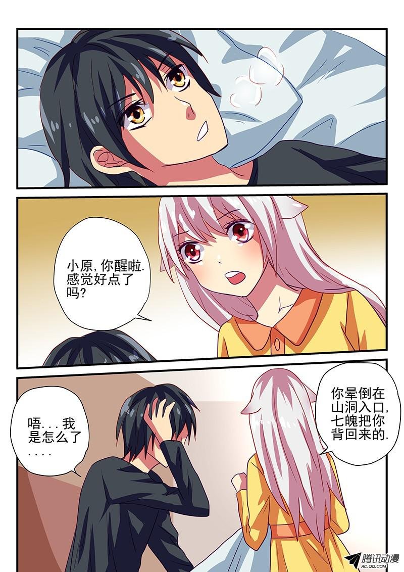 第90话 诅咒