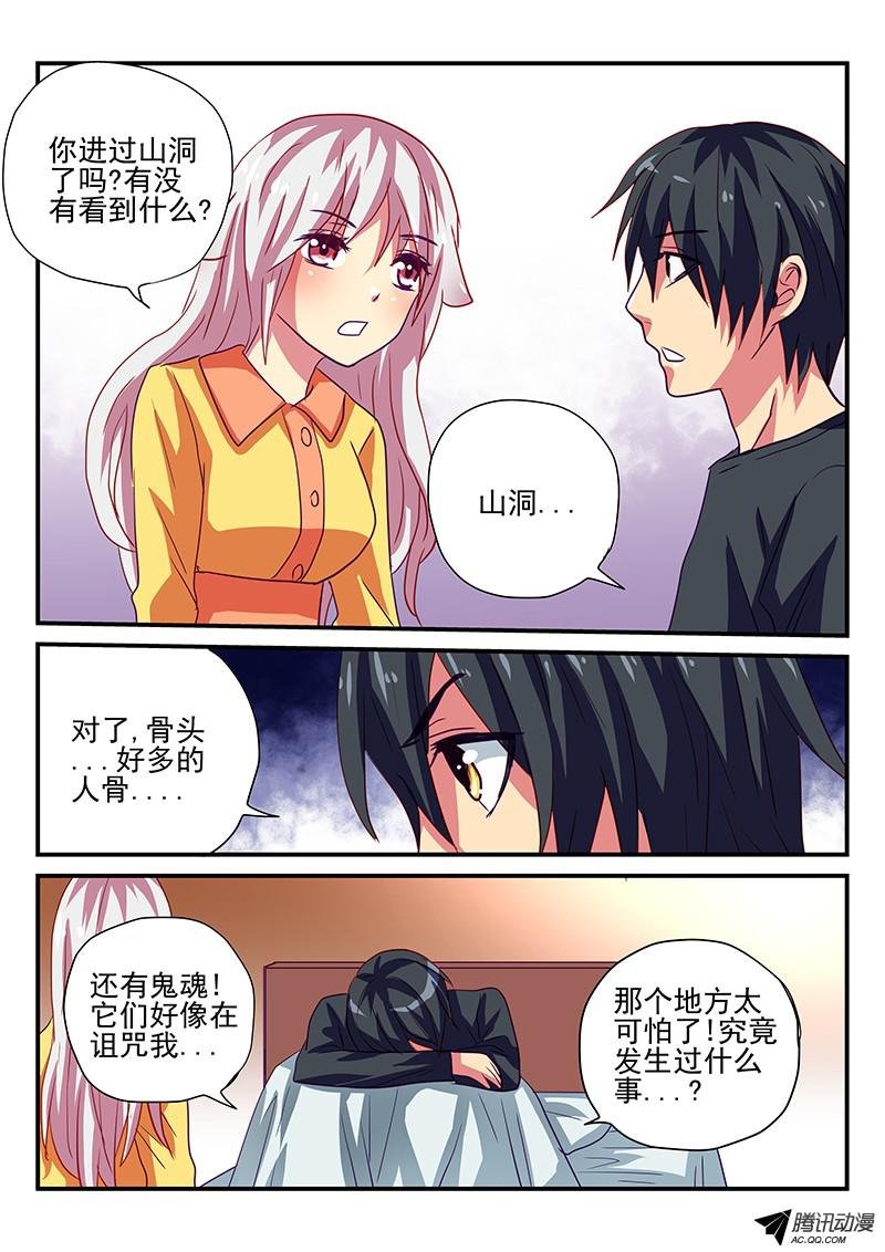 第90话 诅咒