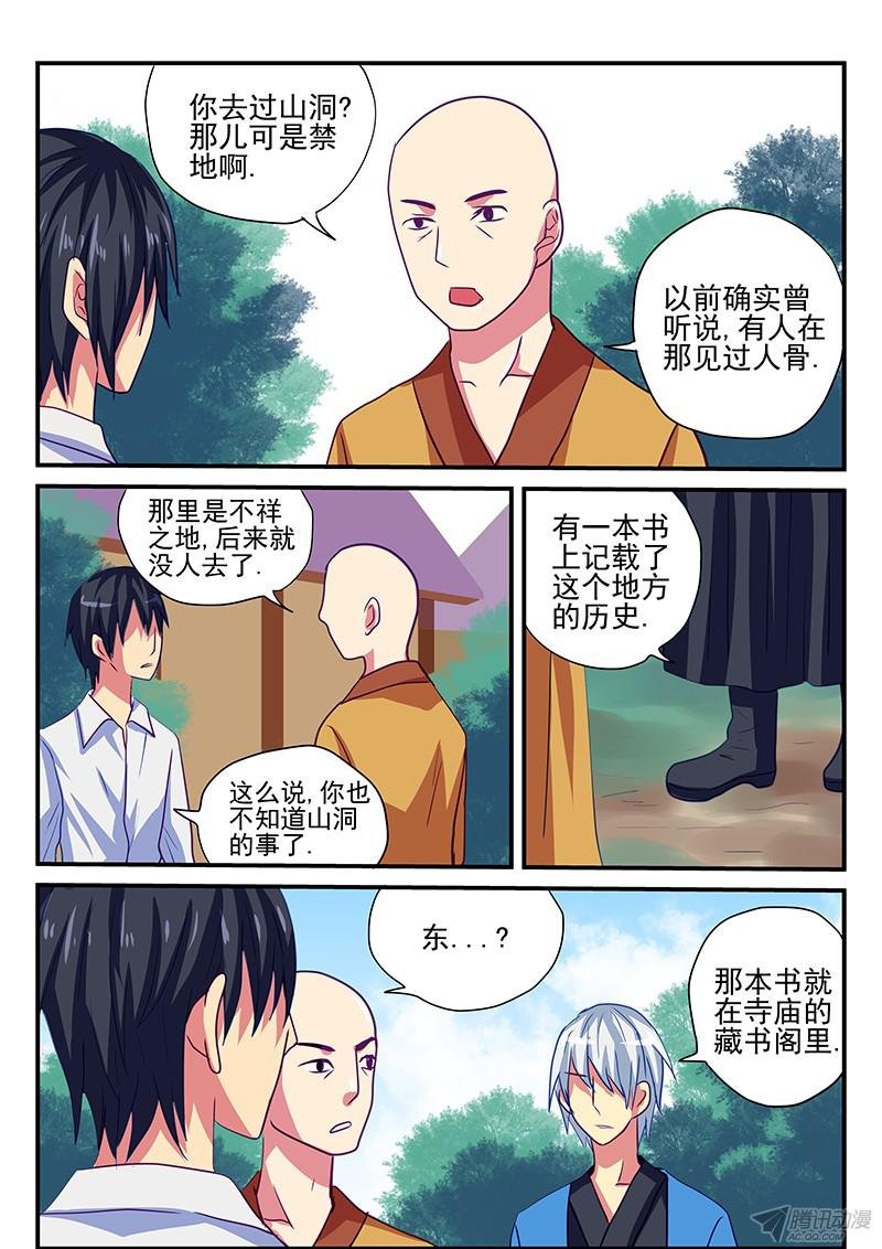 第91话 记忆
