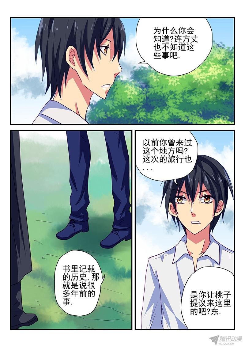 第91话 记忆
