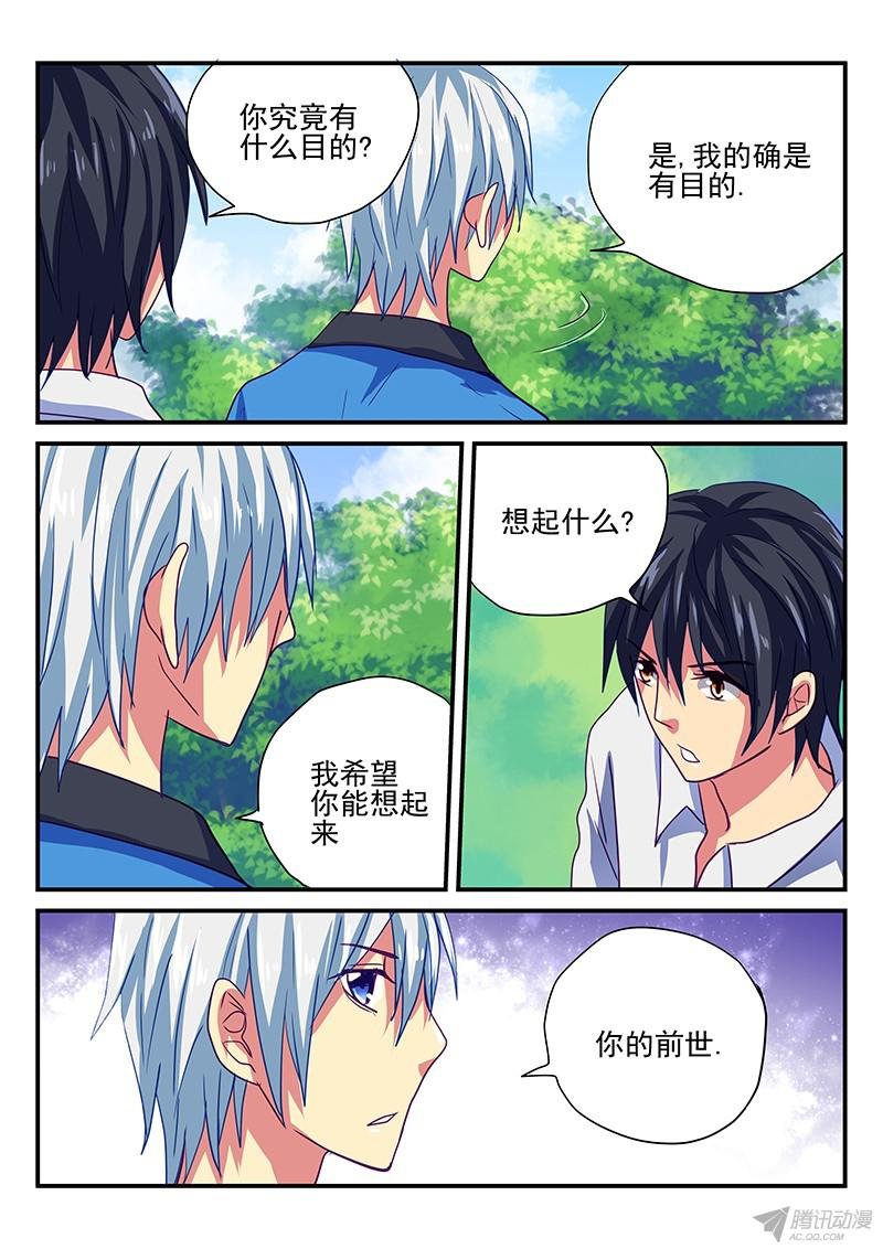 第91话 记忆