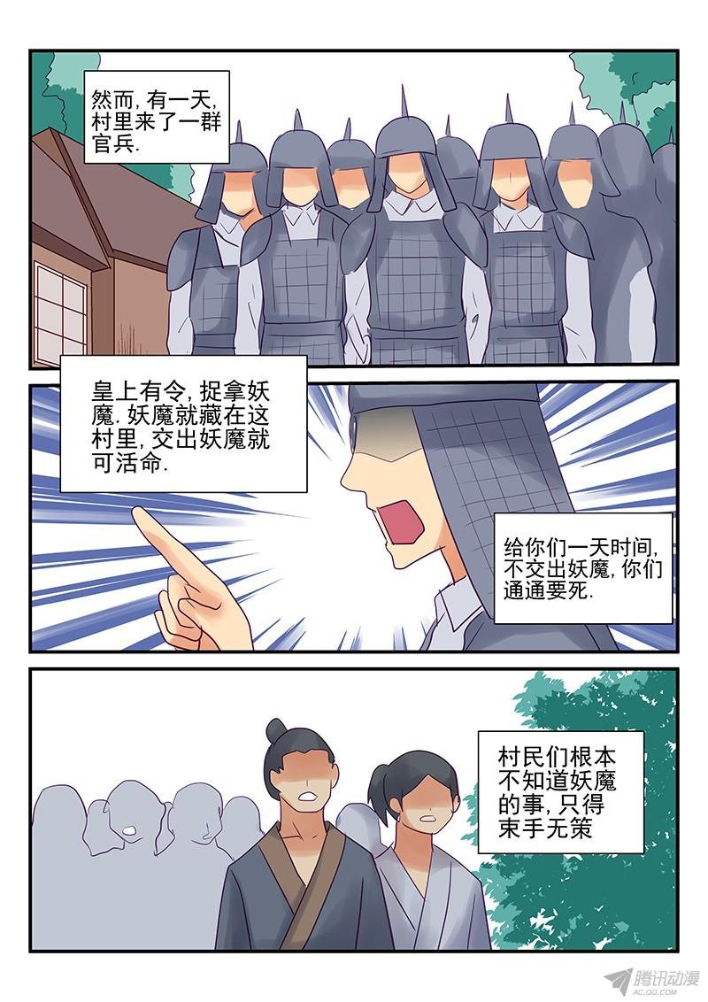 第92话 尘封的过去