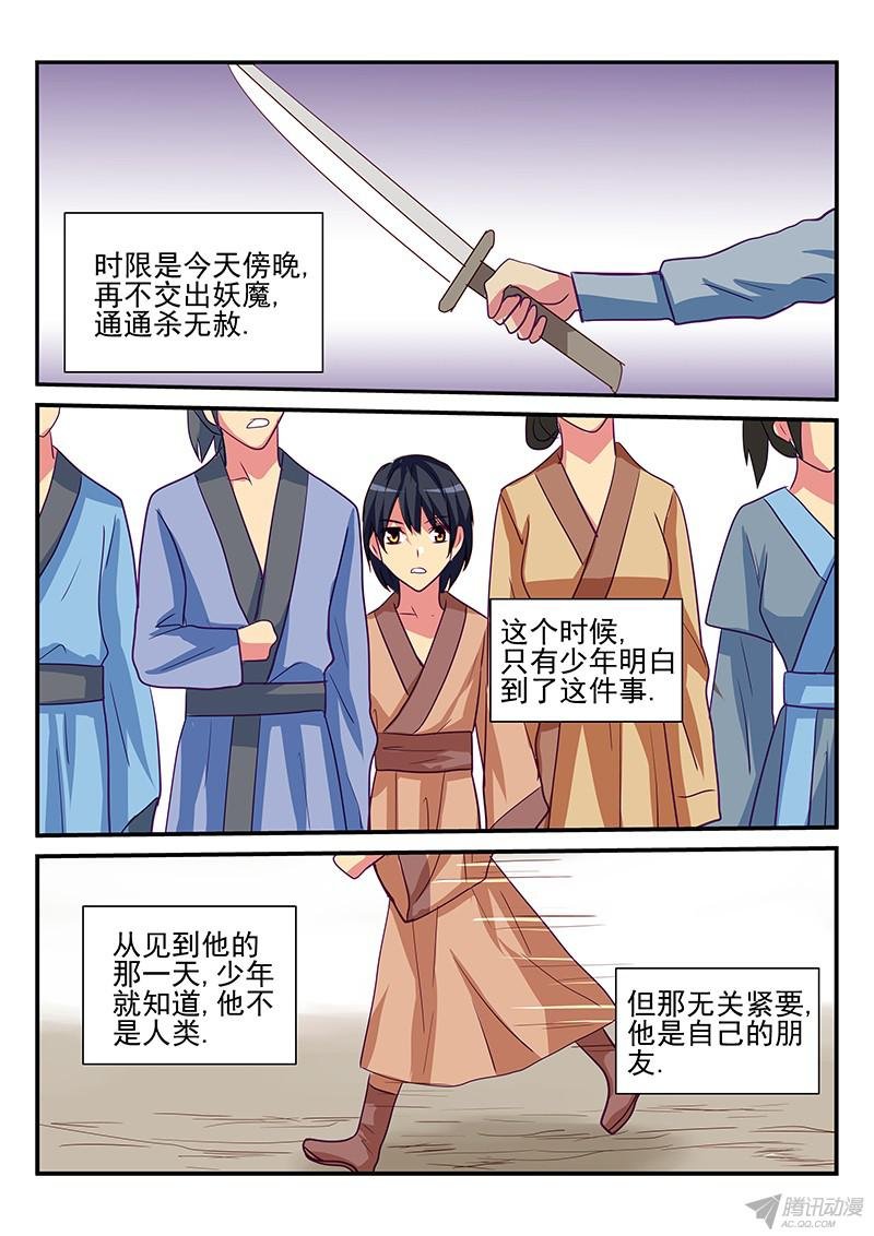 第92话 尘封的过去