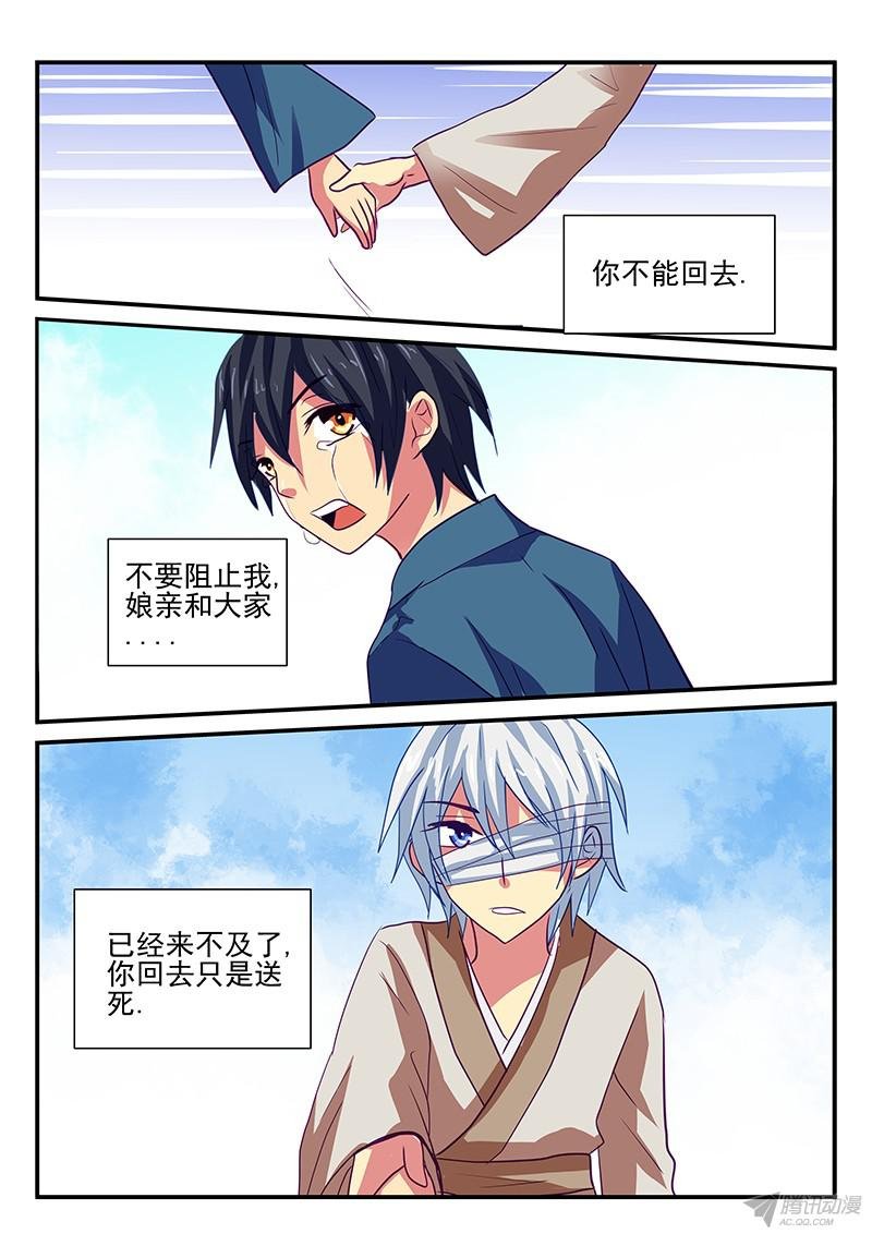 第93话 选择与牺牲