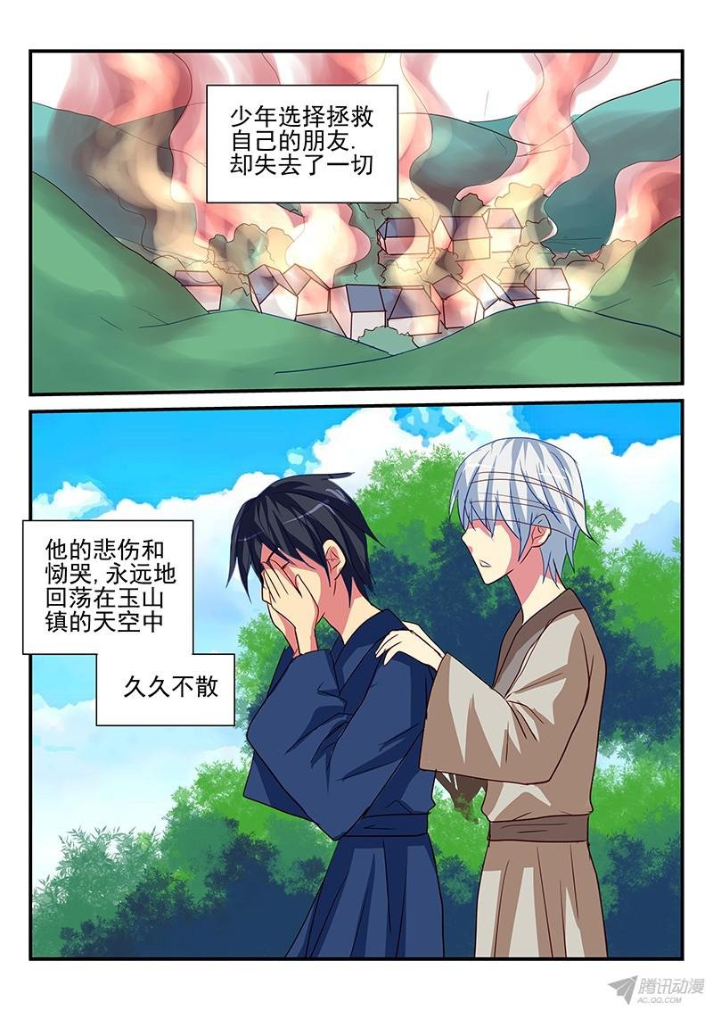 第93话 选择与牺牲