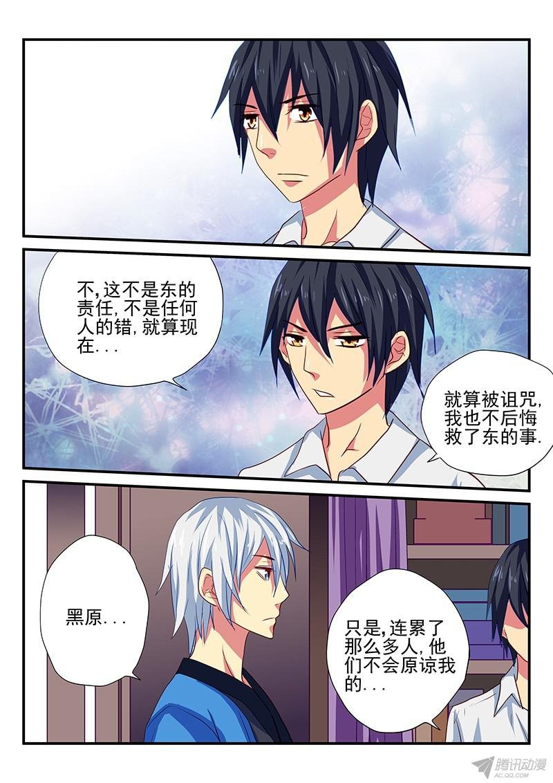 第93话 选择与牺牲