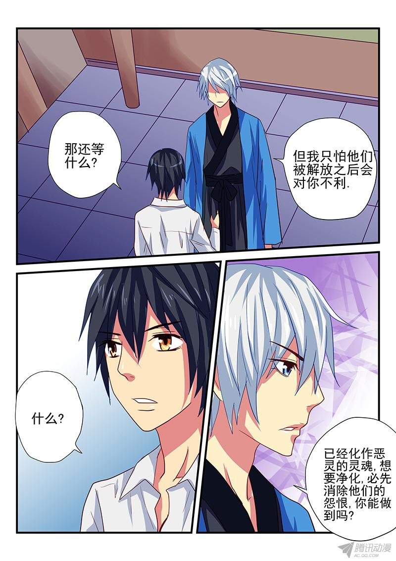 第93话 选择与牺牲