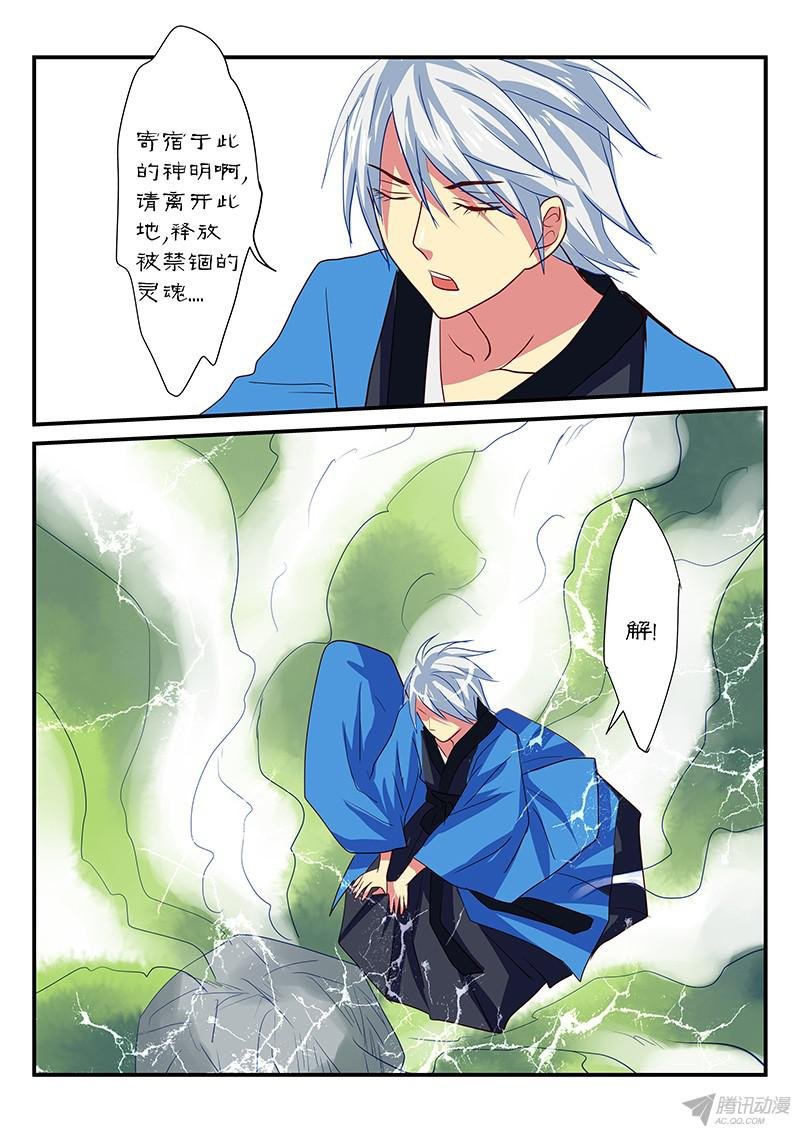 第94话 怨恨的灵魂