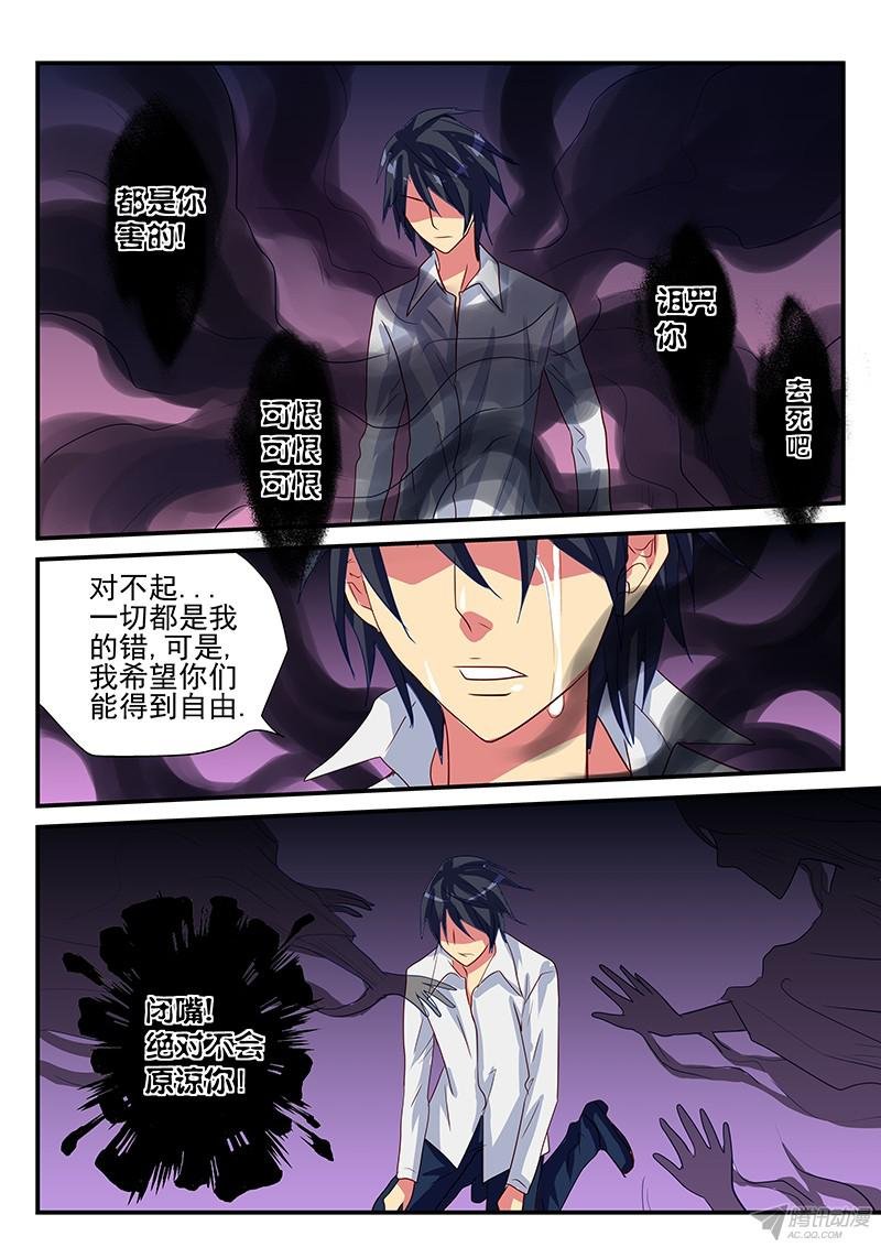 第94话 怨恨的灵魂