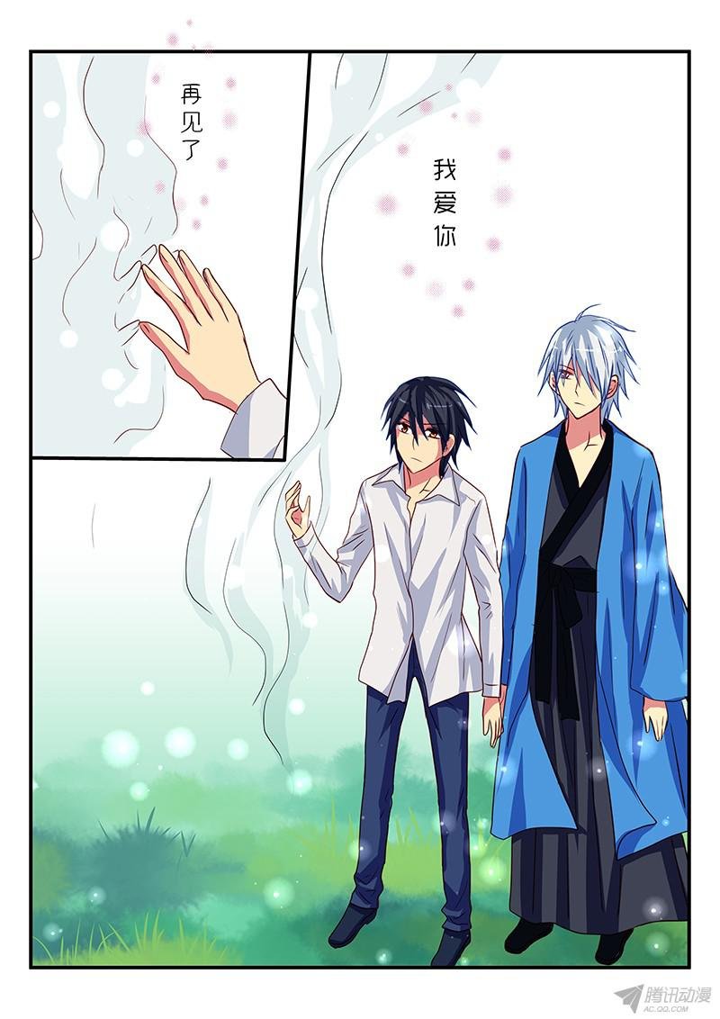 第95话 不变的爱
