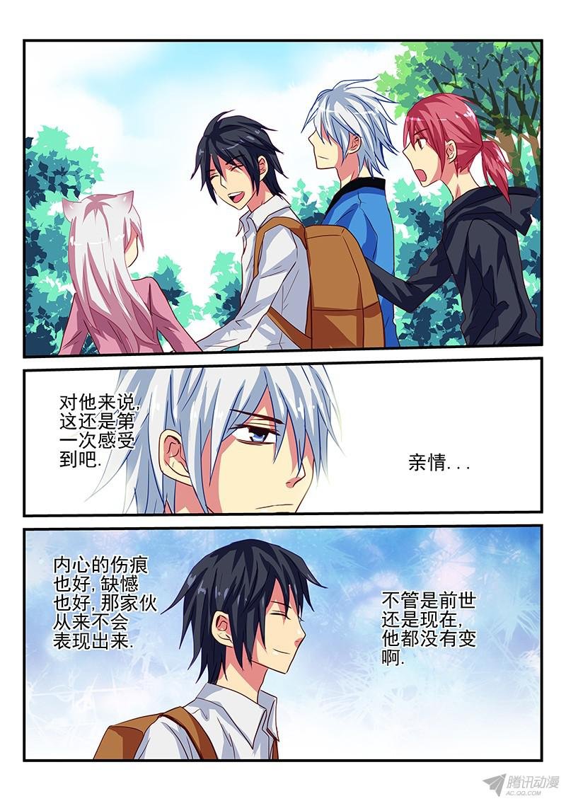 第95话 不变的爱