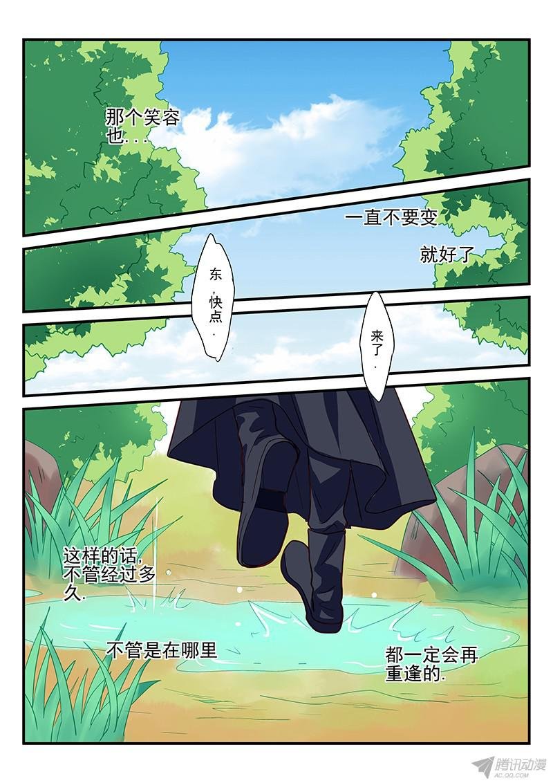 第95话 不变的爱