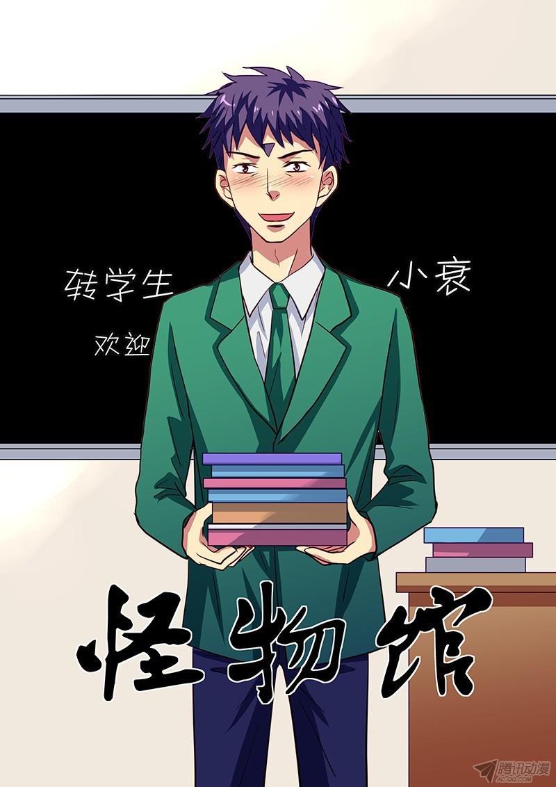 第96话 衰神的生日会