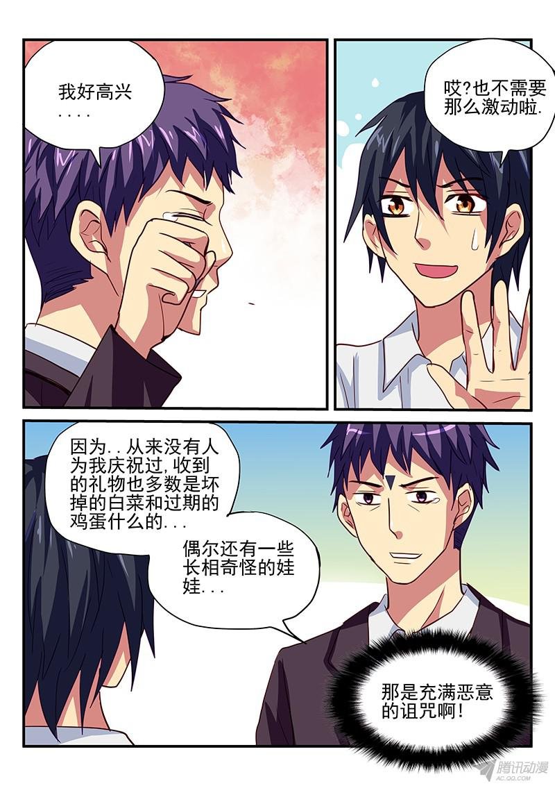 第96话 衰神的生日会