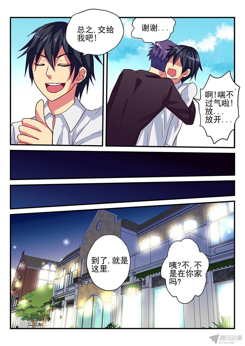 第96话 衰神的生日会