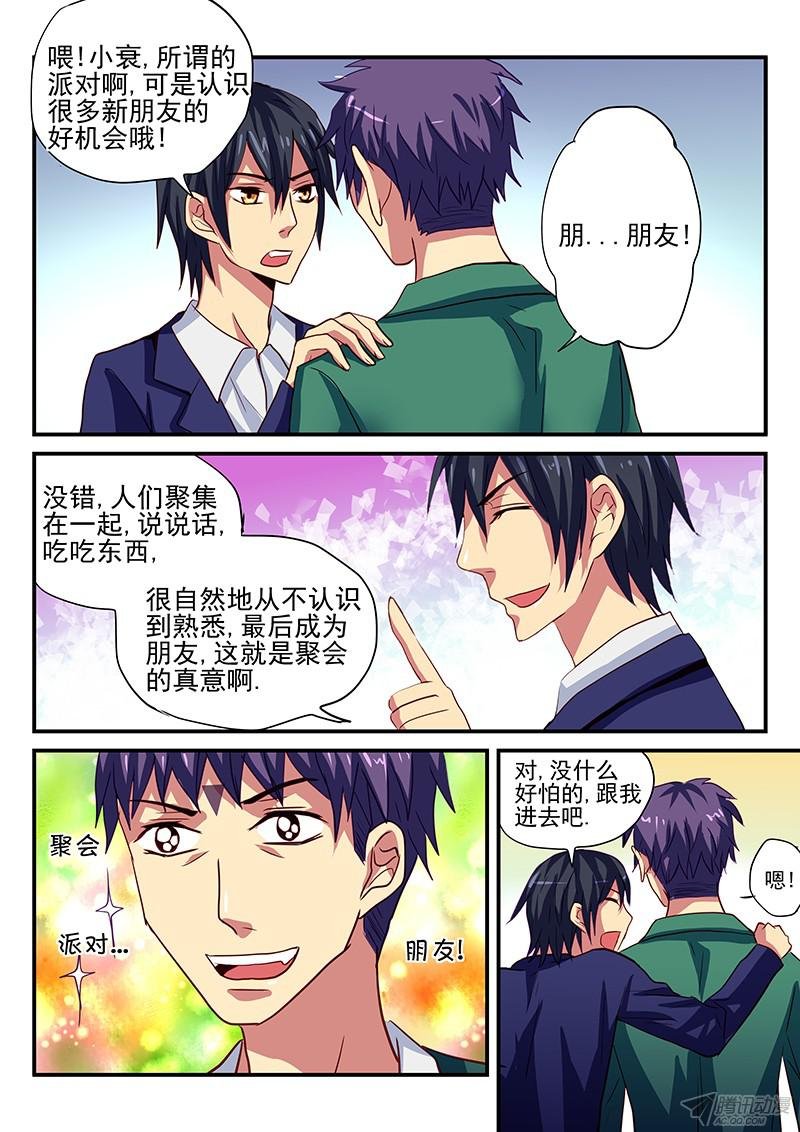 第96话 衰神的生日会