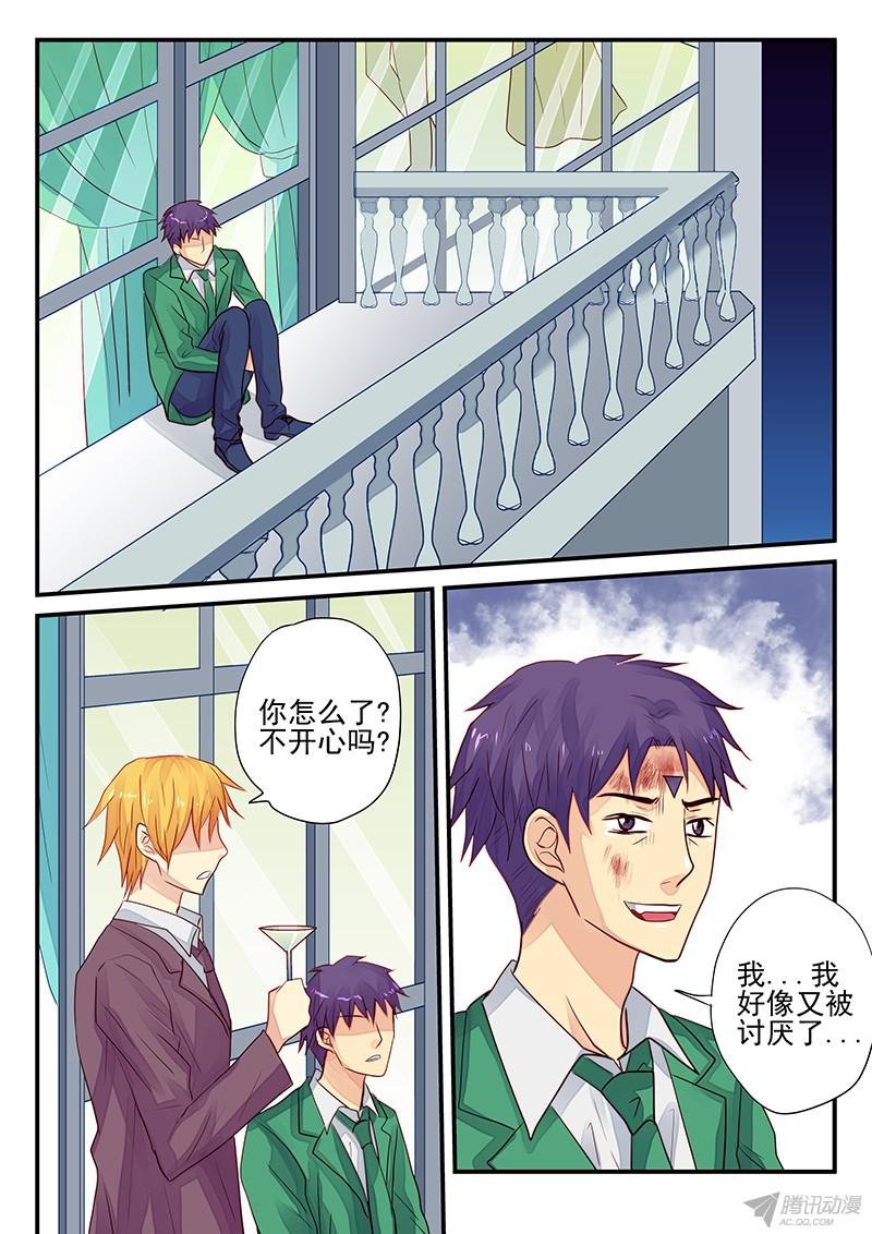 第98话 谁是怪物