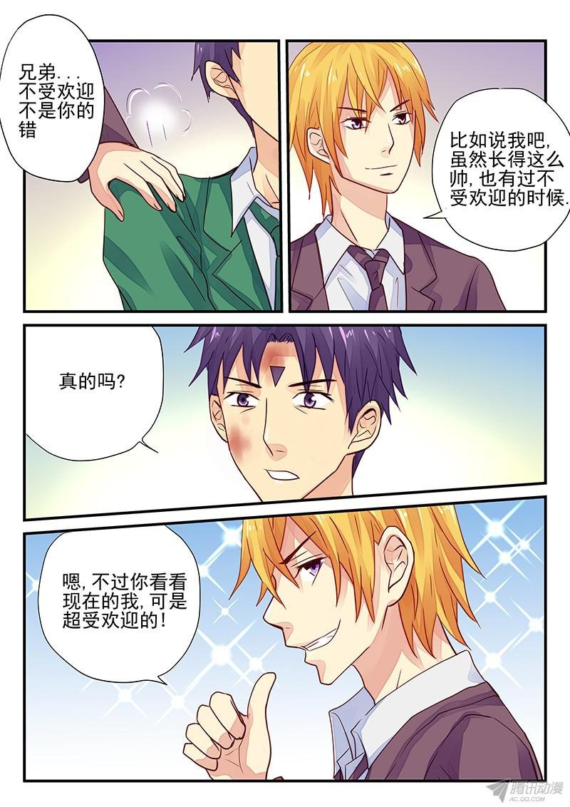 第98话 谁是怪物