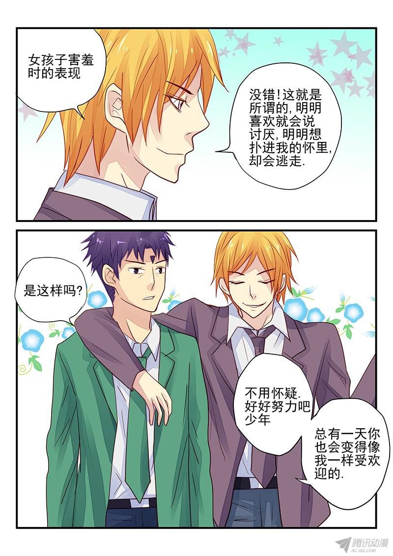 第98话 谁是怪物