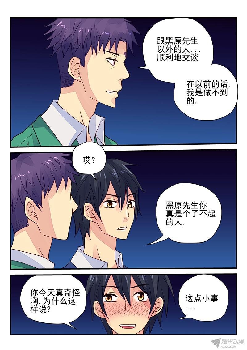 第98话 谁是怪物