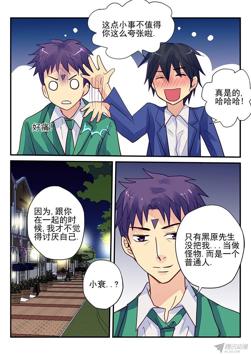 第98话 谁是怪物
