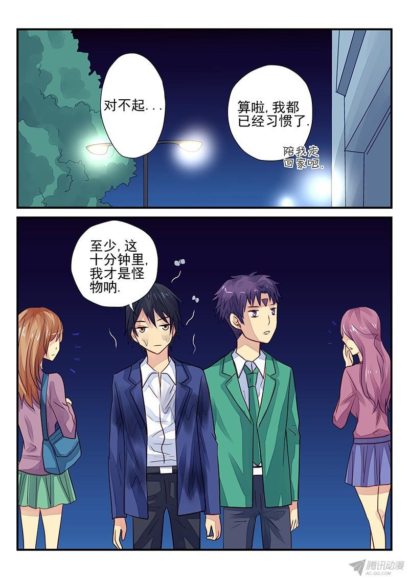 第98话 谁是怪物