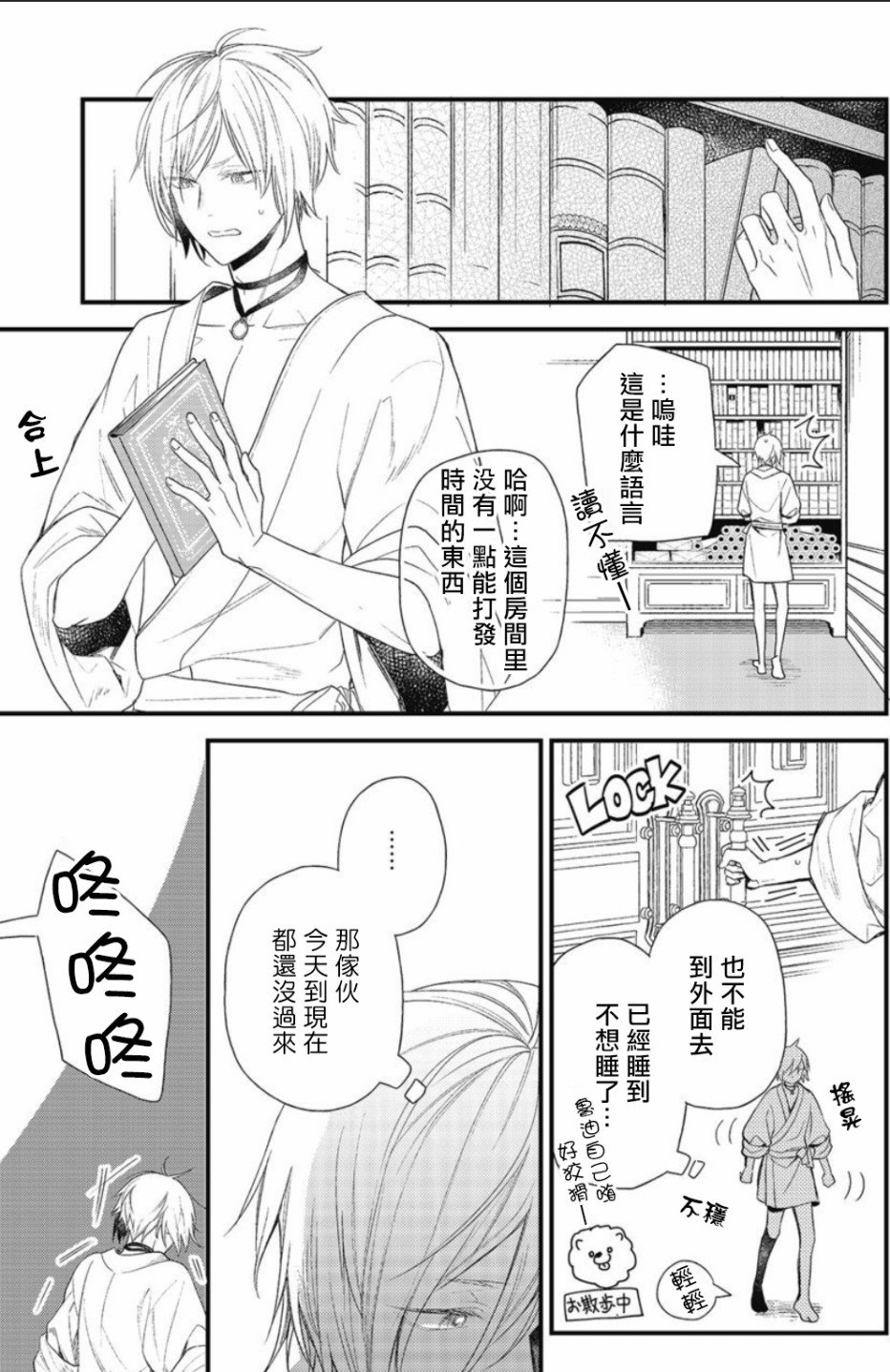 第2话