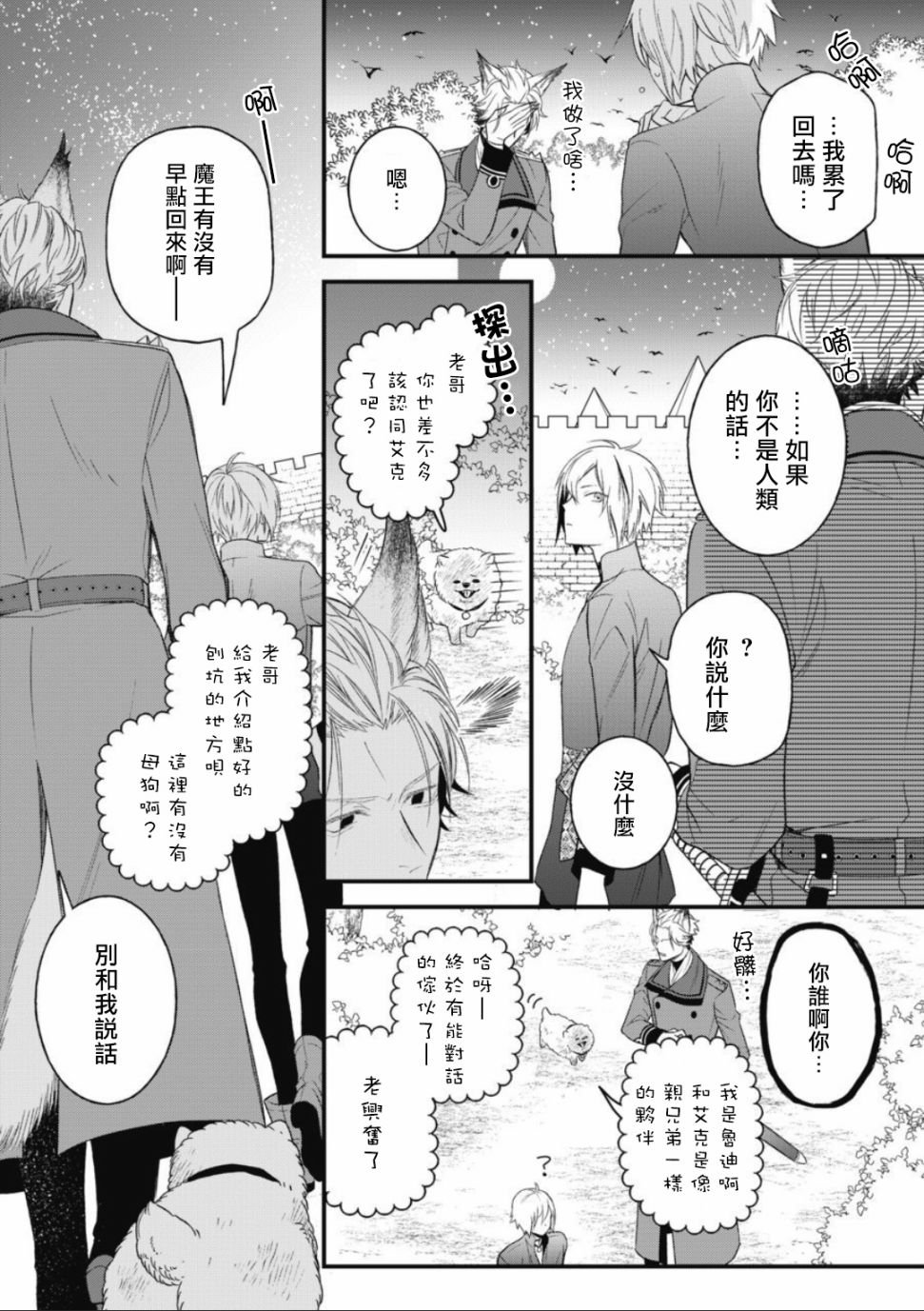 第3话