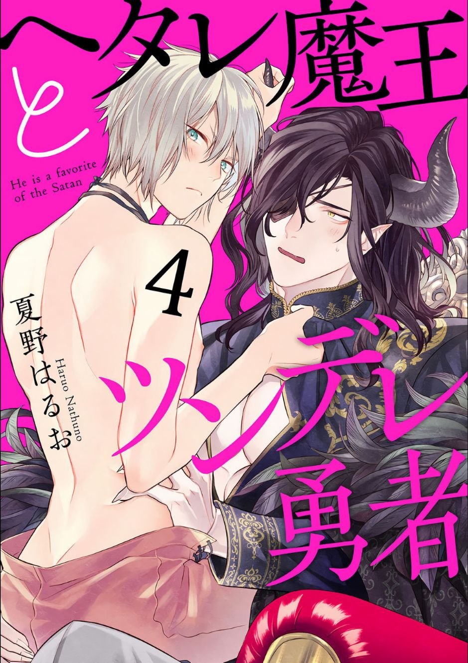 第4话