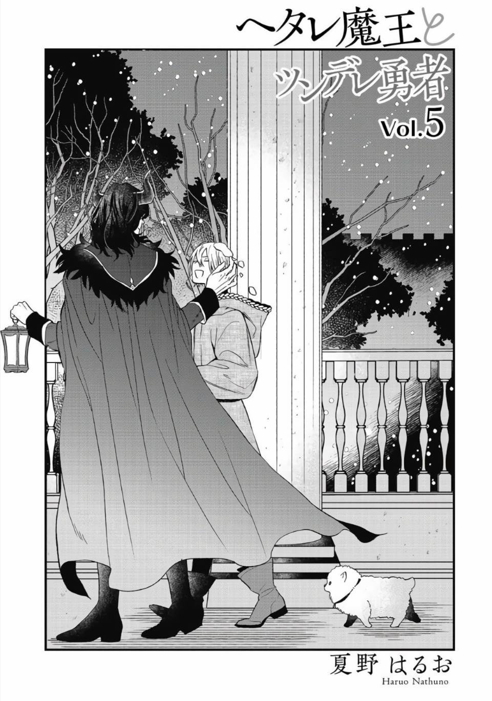 第5话