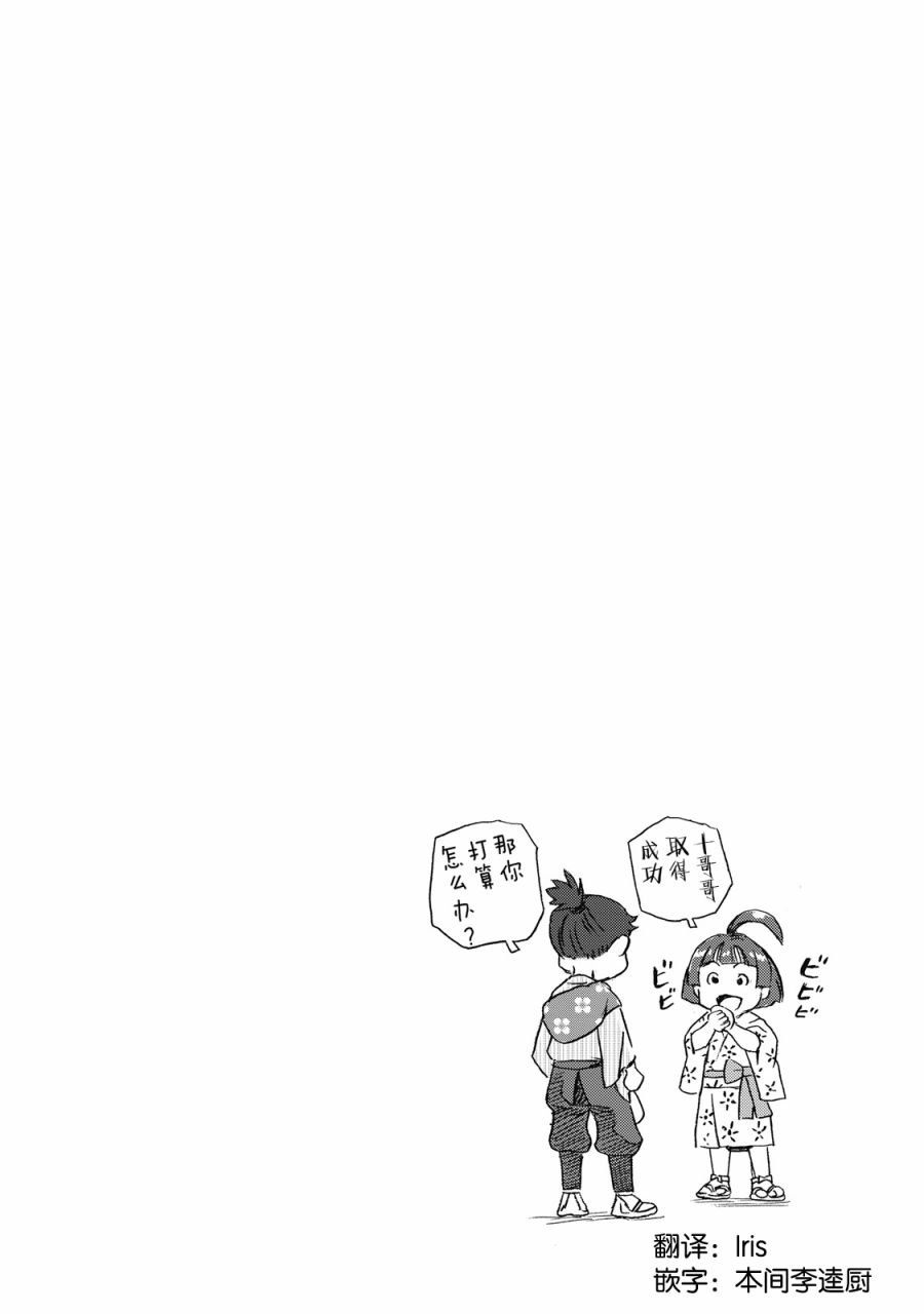第1话 品川驿站