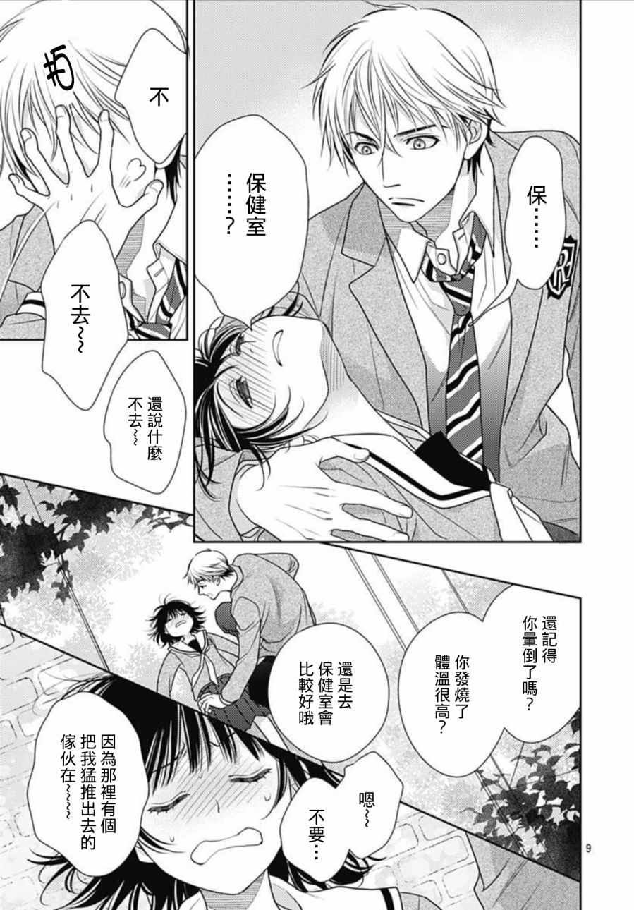 第10话