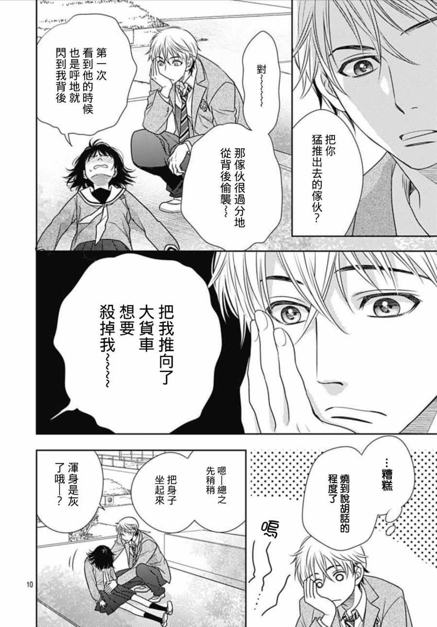 第10话