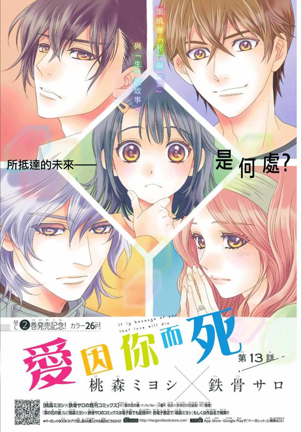 第13话