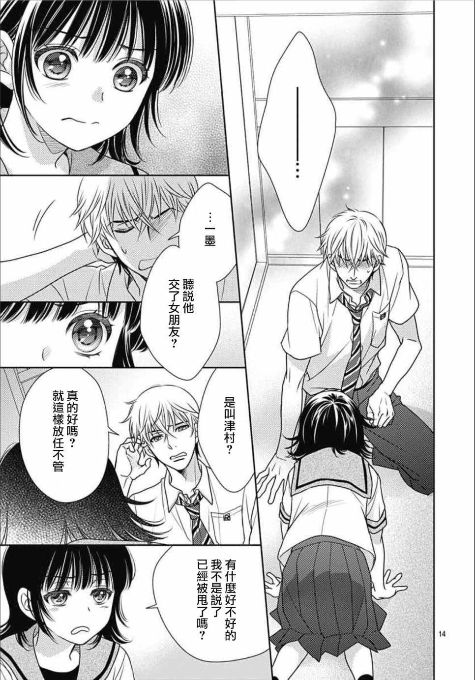 第13话