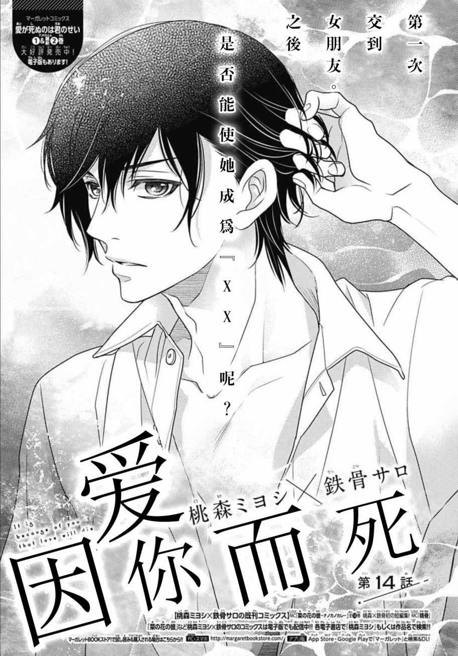 第14话