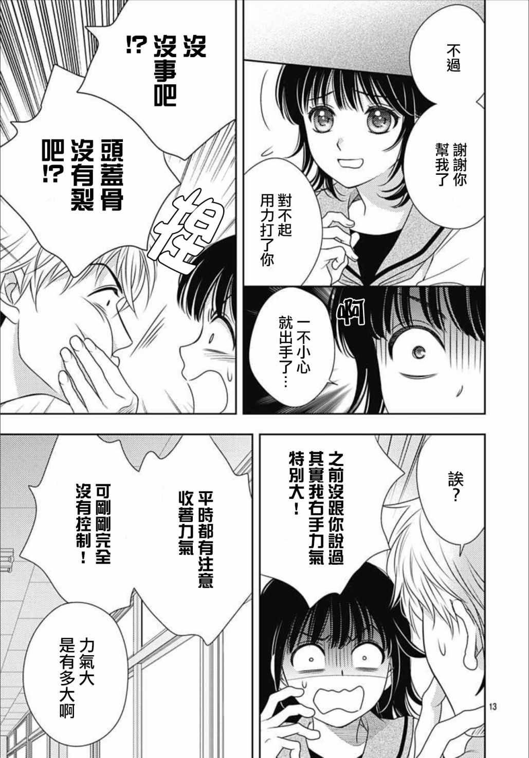 第16话