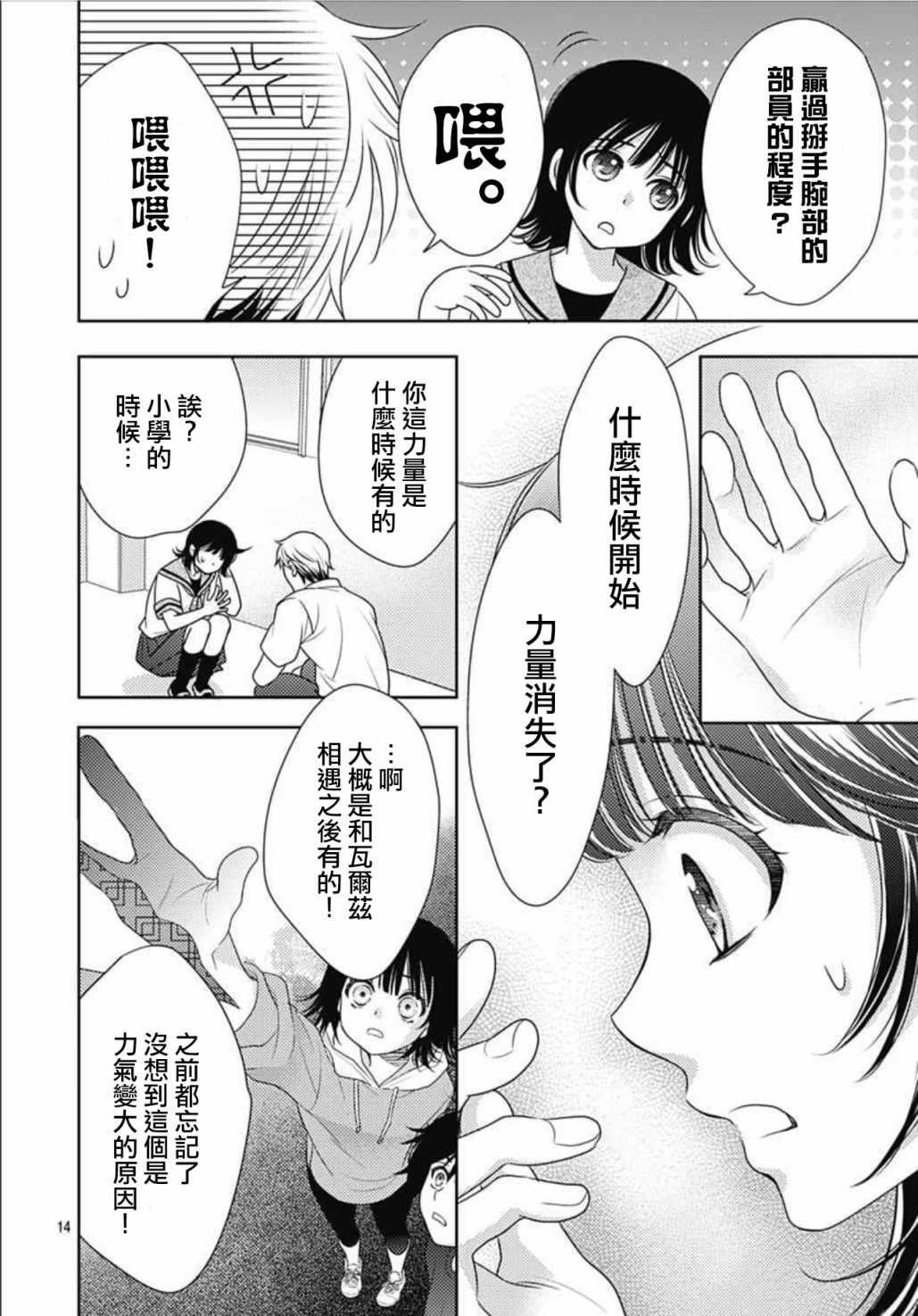 第16话