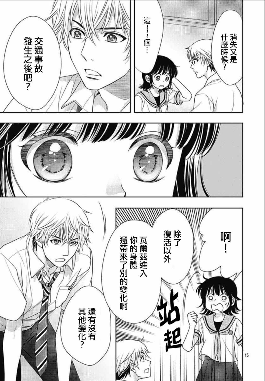 第16话