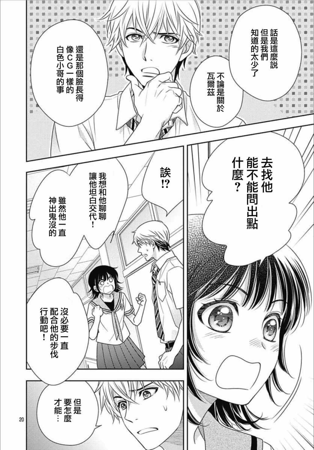 第16话