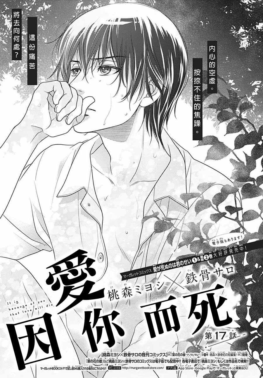 第17话
