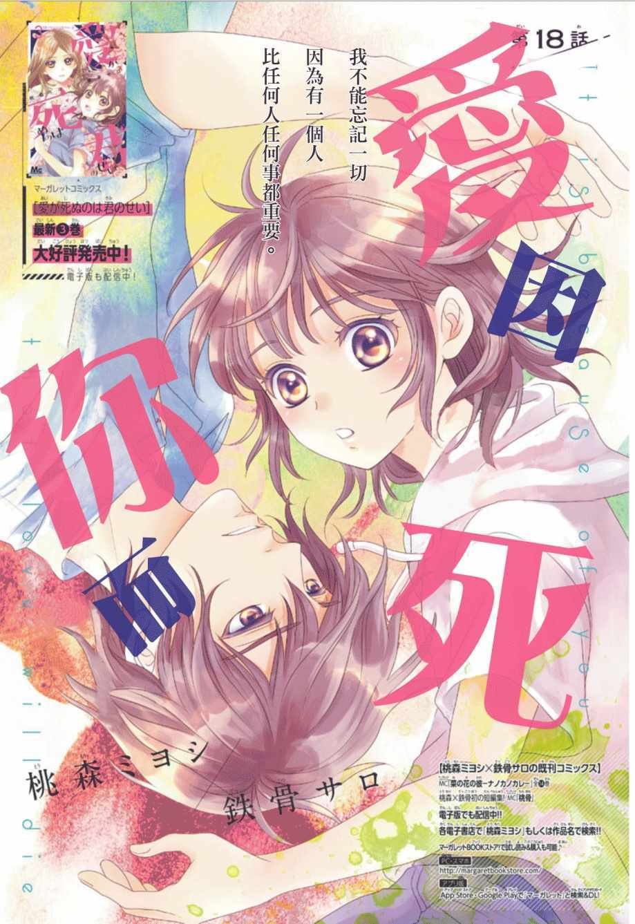 第18话