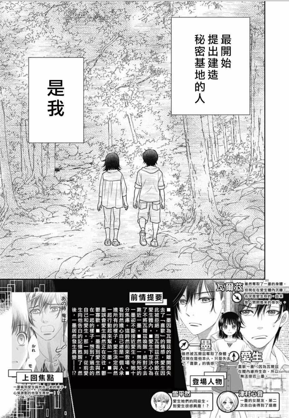 第18话