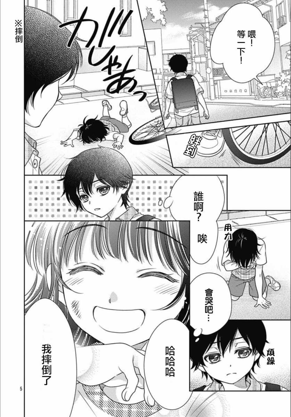 第18话