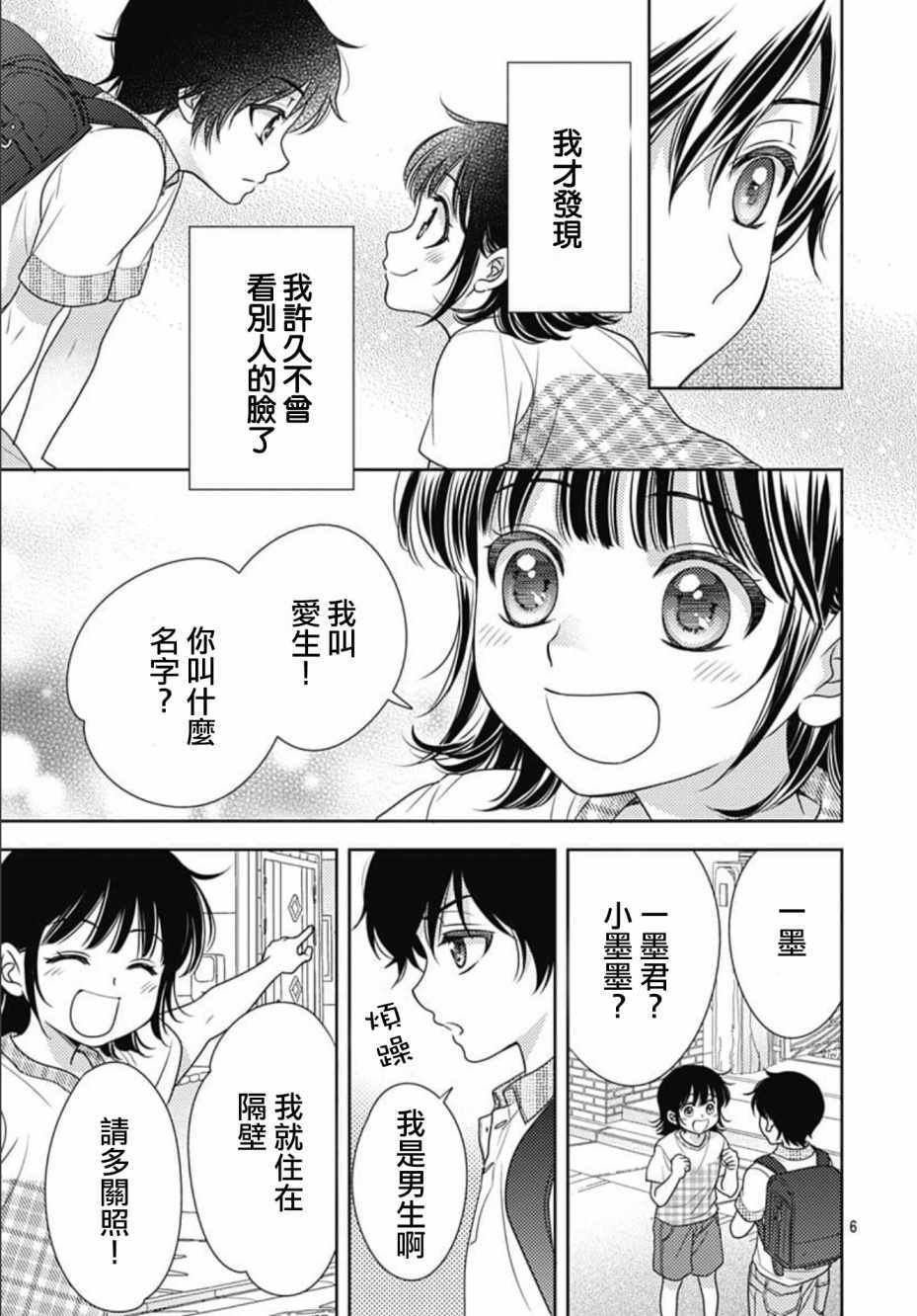 第18话