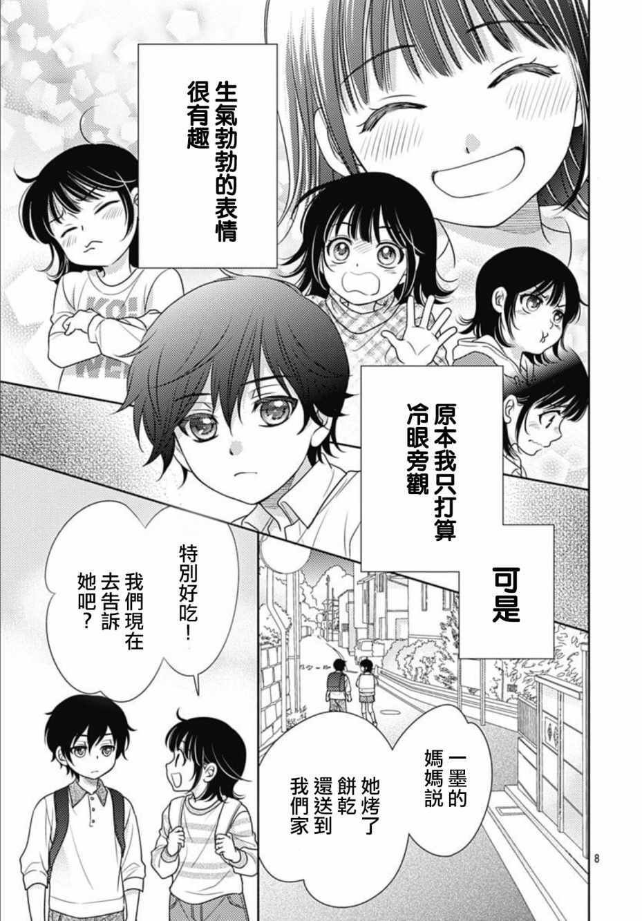第18话